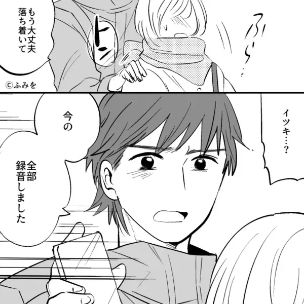 【親友の父親】を奪い勝ち誇る女！？しかし「今の全部…」予想外の反撃を食らい「ちょ…ちょっと」【周囲の問題行動への対処法】