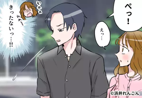 顔は良いが中身がクズすぎる彼氏！？次の瞬間〔ゾワッ〕一瞬で冷めた“彼のキモすぎる行動”とは…【他者ストレスの軽減法】