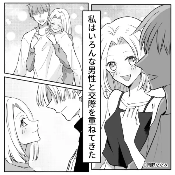 既婚者の沼にハマり、慰謝料を何度も支払う女。しかし「あの…」”職場の先輩”に惹かれて…【奪う恋しかできない女の末路】