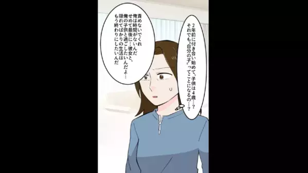 【余命宣告】をされた夫「実は話がある」妻「…は？今なんて言ったの？」夫が放った”信じられない事実”とは…