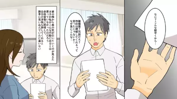 「正直に生きたいと思った」余命宣告を受け”妻を捨てた男”。10年連れ添ったのに何故…