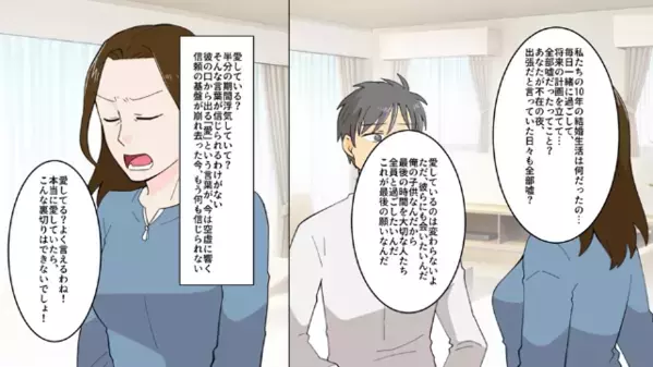 「正直に生きたいと思った」余命宣告を受け”妻を捨てた男”。10年連れ添ったのに何故…