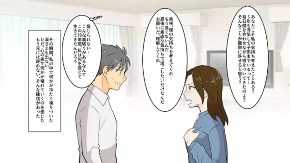 「正直に生きたいと思った」余命宣告を受け”妻を捨てた男”。10年連れ添ったのに何故…