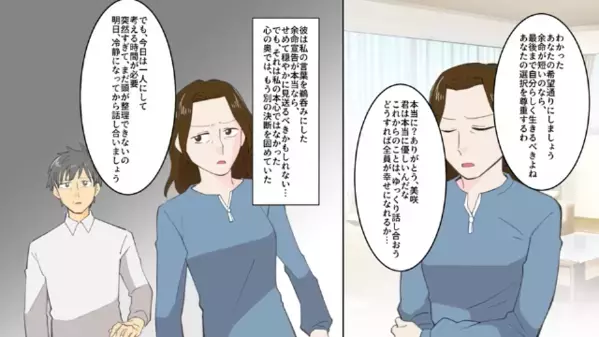 「正直に生きたいと思った」余命宣告を受け”妻を捨てた男”。10年連れ添ったのに何故…