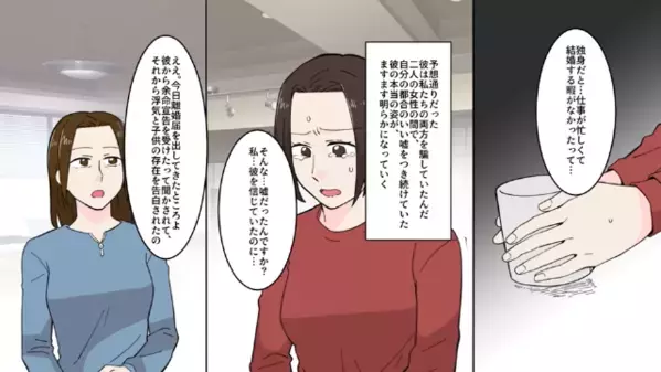 妻「5年前からの関係ですよね？」浮気相手「2年前です…」二重生活していた夫！？後日、結託した2人の報復に…