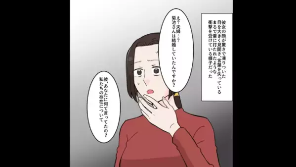 妻「5年前からの関係ですよね？」浮気相手「2年前です…」二重生活していた夫！？後日、結託した2人の報復に…