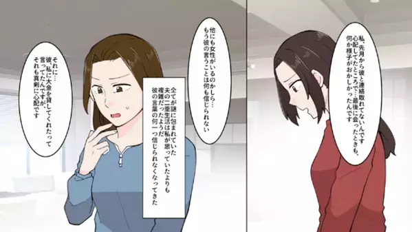 妻「5年前からの関係ですよね？」浮気相手「2年前です…」二重生活していた夫！？後日、結託した2人の報復に…