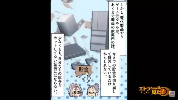 家族経営で…嫁に仕事押し付け”散財”をする義母！？しかし後日⇒”違和感”が確信に…「半分嘘ですよね？」