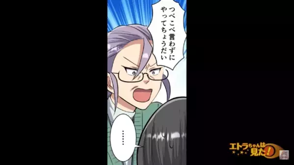 家族経営で…嫁に仕事押し付け”散財”をする義母！？しかし後日⇒”違和感”が確信に…「半分嘘ですよね？」