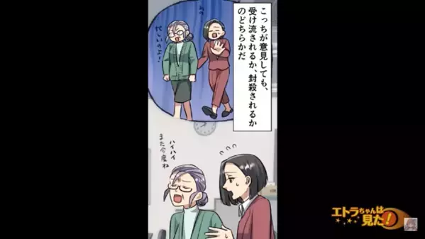 家族経営で…嫁に仕事押し付け”散財”をする義母！？しかし後日⇒”違和感”が確信に…「半分嘘ですよね？」