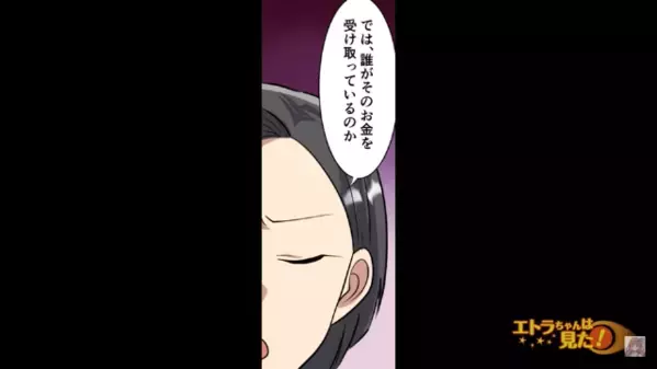 義家族の会社で”不正受給”していた義兄。だが嫁が指摘すると、義母から【悪質な提案】をされて…嫁「呆れた」