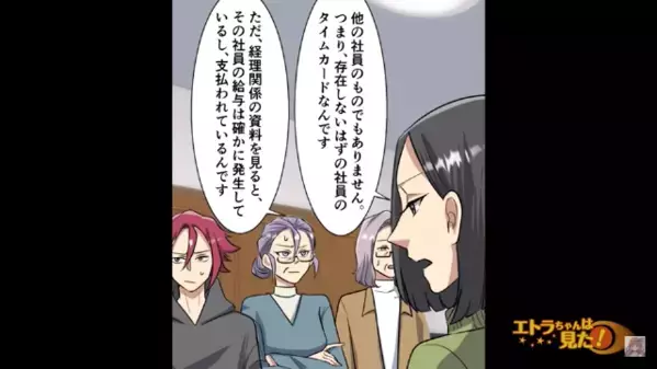 義家族の会社で”不正受給”していた義兄。だが嫁が指摘すると、義母から【悪質な提案】をされて…嫁「呆れた」