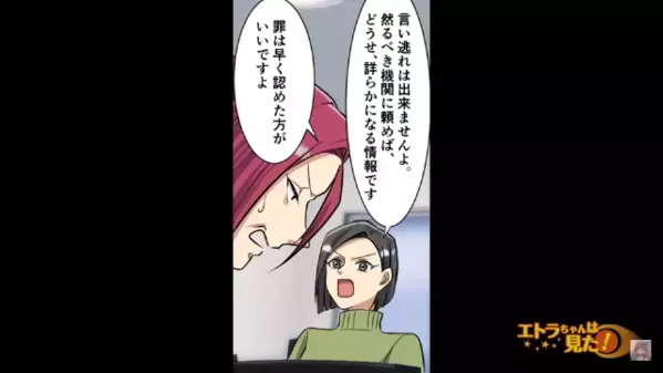 義家族の会社で”不正受給”していた義兄。だが嫁が指摘すると、義母から【悪質な提案】をされて…嫁「呆れた」
