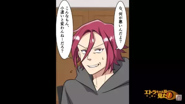 義家族の会社で”不正受給”していた義兄。だが嫁が指摘すると、義母から【悪質な提案】をされて…嫁「呆れた」