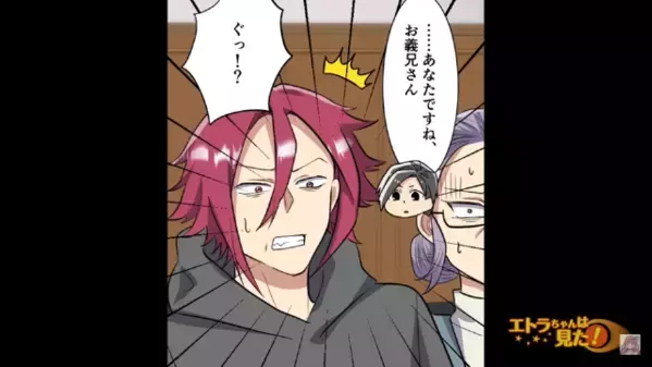 義家族の会社で”不正受給”していた義兄。だが嫁が指摘すると、義母から【悪質な提案】をされて…嫁「呆れた」