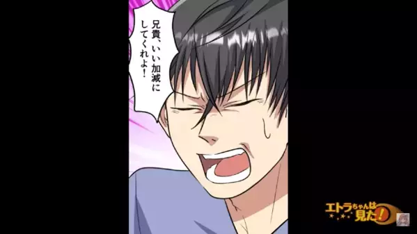 義家族の会社で”不正受給”していた義兄。だが嫁が指摘すると、義母から【悪質な提案】をされて…嫁「呆れた」