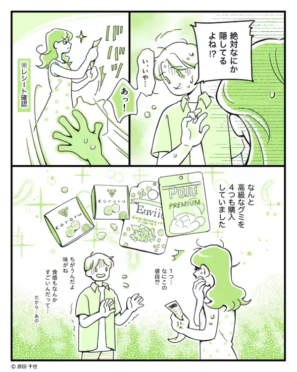 共用の財布で勝手に【高級品】を買った彼！？しかし数時間後、彼女が彼の違和感に気づいて…”ピシッ“【恋愛が冷める彼氏の行動】】