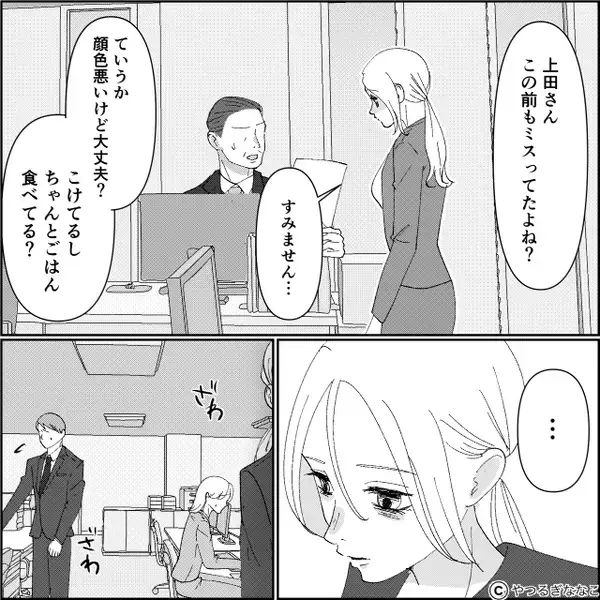 「消えろ」共通通帳から”50万円”引き出し罵る夫！？しかし数週間後、妻が本当に家から＜消える＞と…【猫をきっかけに夫の浮気を疑い…】