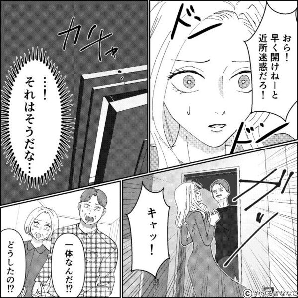 逃げた妻の”実家前”で騒ぐモラ夫。「近所迷惑だろ！」直後【キャッ！】強行突破された妻に、救世主が…【猫をきっかけに夫の浮気を疑い…】