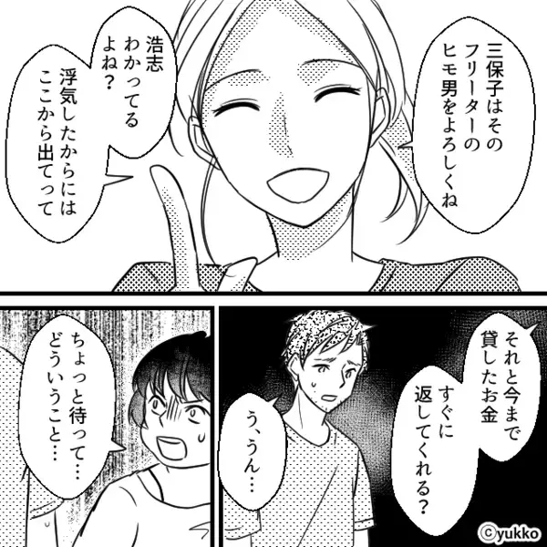 4年交際した彼が浮気し“あっさり”捨てた彼女！？実は＜秘策＞があり…彼と浮気女に「よろしくね♡」【彼の浮気への対処法】