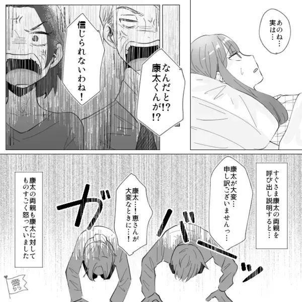 出産直後の嫁に＜ガバッ＞義両親が土下座！？「実は…」嫁が暴露した”事実”に一同表情を変え…【夫の不審な行動への対応策】