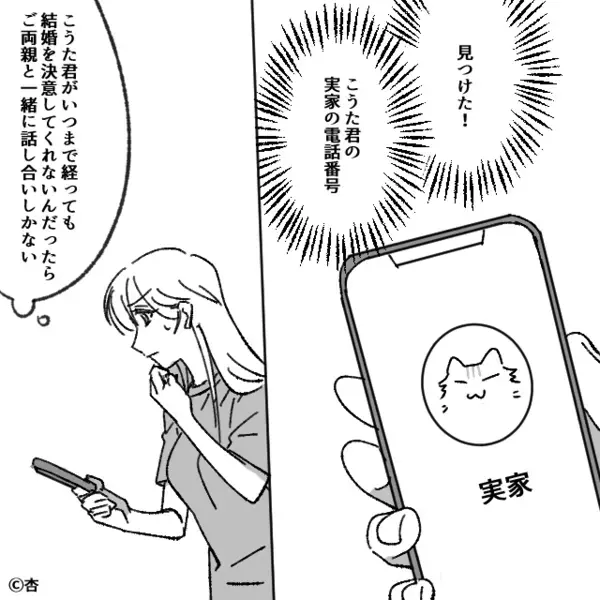 彼女から妊娠報告を受け“即帰宅”する彼！？数日後「見つけた！」煮え切らない彼へ、彼女の＜打開策＞は…【彼の問題言動への対処法】