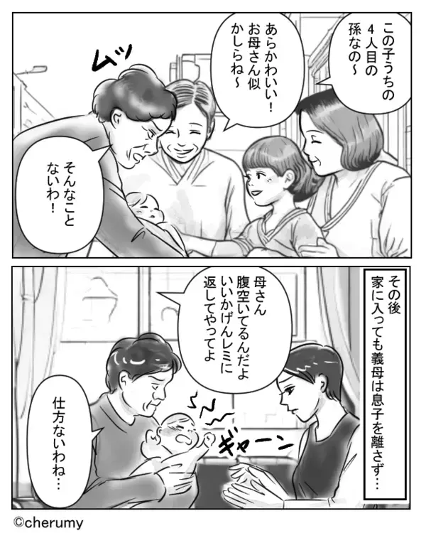 “嫁を空気扱い”して孫を取り上げた義母！？しかし“近所の子ども”の〔ある発言〕で義母の顔がこわばり.…【他者問題への対処法】