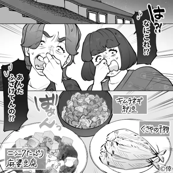 12歳の娘に”ご飯”を食べさせない義家族！？次の瞬間、ブチギレた嫁の＜復讐＞で悲鳴が上がり…【義母と関係構築するコツ】