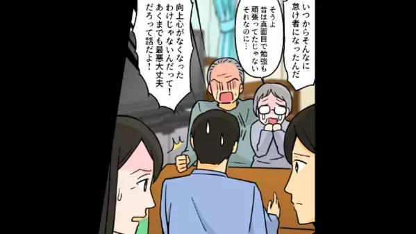 転職後…給料が上がった夫「お前はもう用無し！新築から出てけ（笑）」というので、喜んで【引っ越した結果】