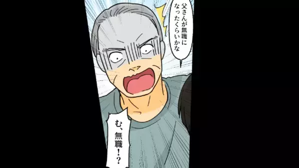 転職後…給料が上がった夫「お前はもう用無し！新築から出てけ（笑）」というので、喜んで【引っ越した結果】