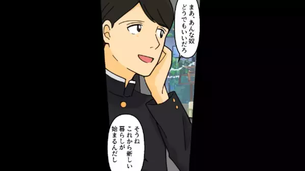 「2億円の豪邸は私のものだからｗ」夫も家も奪った浮気女。だが数日後、届いた”一通の封筒”に顔面蒼白…