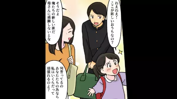 「2億円の豪邸は私のものだからｗ」夫も家も奪った浮気女。だが数日後、届いた”一通の封筒”に顔面蒼白…