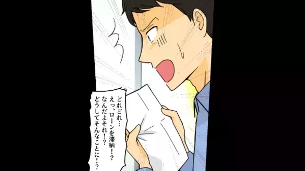 「2億円の豪邸は私のものw」私から”家も夫も”奪った女。だが直後、浮気女に届いた”一通の封筒”に青ざめて…