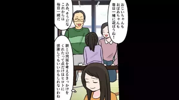 「2億円の豪邸は私のものw」私から”家も夫も”奪った女。だが直後、浮気女に届いた”一通の封筒”に青ざめて…