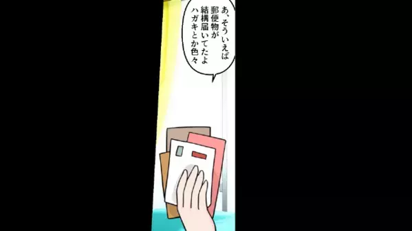 「2億円の豪邸は私のものw」私から”家も夫も”奪った女。だが直後、浮気女に届いた”一通の封筒”に青ざめて…