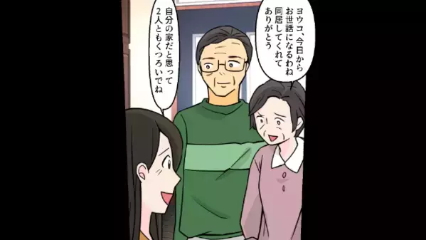 「2億円の豪邸は私のものw」私から”家も夫も”奪った女。だが直後、浮気女に届いた”一通の封筒”に青ざめて…