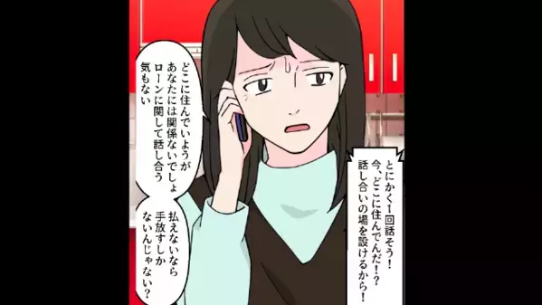 妻を家から追い出し…夫「2億円の住宅ローンはお前が払え！」妻「はぁ？」だが後日、夫に”天罰”が下り…