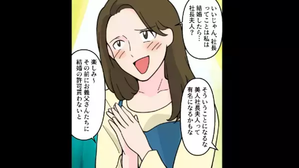 妻を家から追い出し…夫「2億円の住宅ローンはお前が払え！」妻「はぁ？」だが後日、夫に”天罰”が下り…