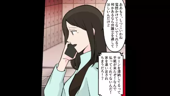 妻を家から追い出し…夫「2億円の住宅ローンはお前が払え！」妻「はぁ？」だが後日、夫に”天罰”が下り…