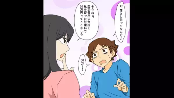 「それって本当に俺の子？」妊娠報告したら疑ってきた夫。しかし⇒「疑うなら…」”妻の提案”に慌てた夫は…