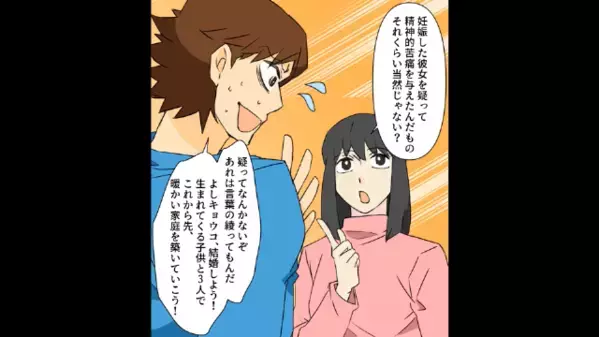 「それって本当に俺の子？」妊娠報告したら疑ってきた夫。しかし⇒「疑うなら…」”妻の提案”に慌てた夫は…