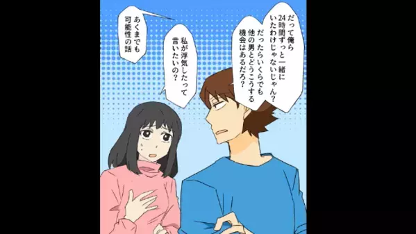 「それって本当に俺の子？」妊娠報告したら疑ってきた夫。しかし⇒「疑うなら…」”妻の提案”に慌てた夫は…