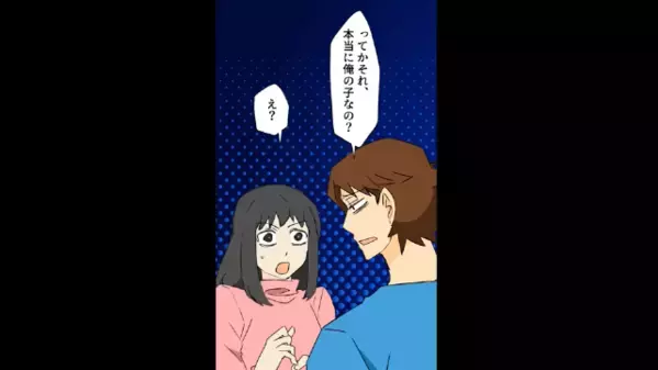 「それって本当に俺の子？」妊娠報告したら疑ってきた夫。しかし⇒「疑うなら…」”妻の提案”に慌てた夫は…