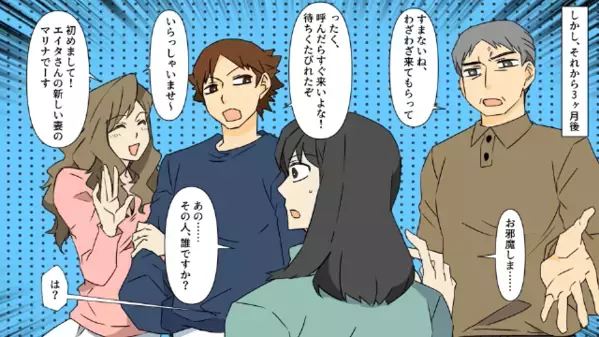 授かり婚して3ヶ月後…夫「この子も妊娠しちゃって（笑）」突然の離婚宣言！？だが数日後⇒妻が連れてきた人物に…「へ？」