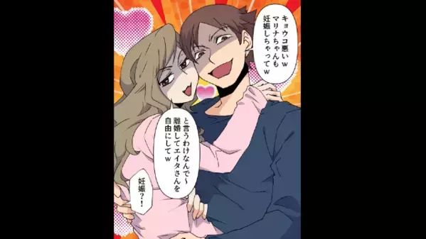 授かり婚して3ヶ月後…夫「この子も妊娠しちゃって（笑）」突然の離婚宣言！？だが数日後⇒妻が連れてきた人物に…「へ？」