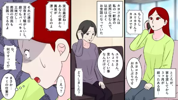 妊娠中の女の家が“ゴミ屋敷”で炎上。だが近所から“異臭と騒音クレーム”が殺到し…女「う、嘘でしょ！？」