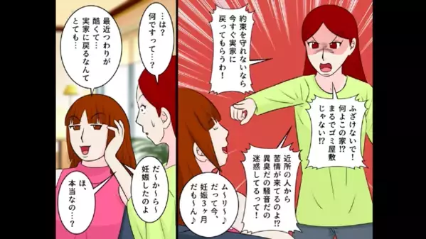 妊娠中の女の家が“ゴミ屋敷”で炎上。だが近所から“異臭と騒音クレーム”が殺到し…女「う、嘘でしょ！？」