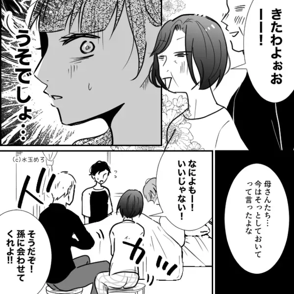 出産祝いに【1円も出さない】非常識な義両親！？さらに、義母が嫁に押しつけた”代用品“に…「うそでしょ…」【義母との適切な関係性】