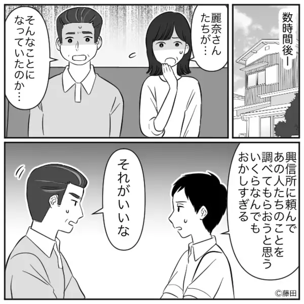 嘘の借用書で義母が夫に“1000万円と利子”を請求！？数時間後＜反攻策＞を考えた夫が向かったのは…【周りの問題行動への対処法】