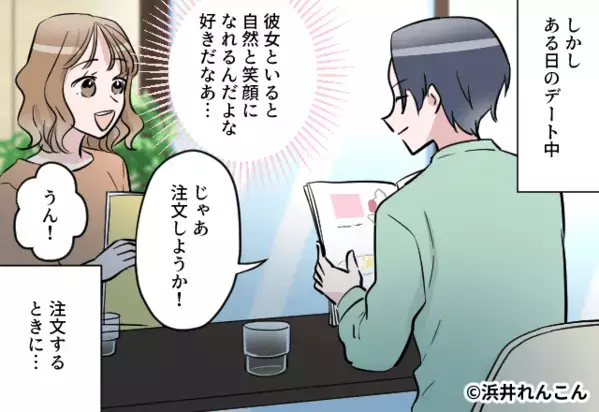 店員に”命令口調“で注文するモラル皆無な彼女！？しかし「え…」彼のドン引きした表情を見た彼女は…【彼氏を困らせる女性の行動】